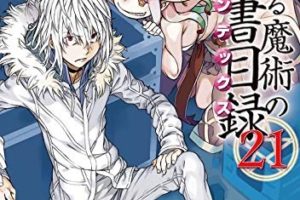 感想「新約とある魔術の禁書目録21」：科学と魔術、その頂――アレイスターの決意。