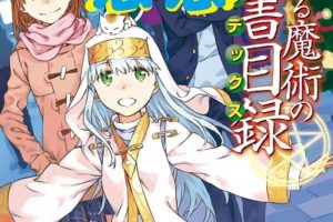 感想「創約とある魔術の禁書目録」：新章突入。学園都市の闇と戦い、一方通行の夢を守り抜け。